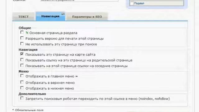 Создание новых страниц на сайте Amiro.CMS