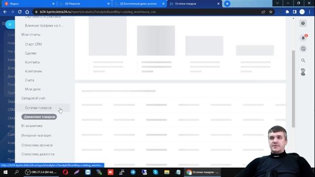 Аналитика и отчеты в Битрикс24 CRM смотреть онлайн