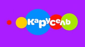 Карусель Хромакей Лето 2014-2015