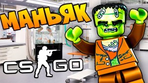 ПОДПИСЧИК МАНЬЯК БЕСИТСЯ И НЕ МОЖЕТ НАЙТИ В CS:GO