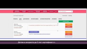 Как зарегистрироваться и получить сертификат