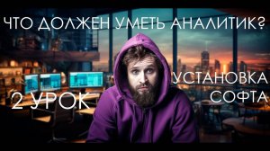 IDE ДЛЯ АНАЛИТИКА ДАННЫХ. ЧТО ВЫБРАТЬ?
