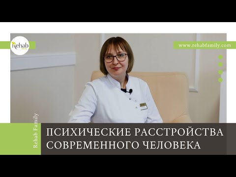 Как возникает психическое расстройство | Кто подвержен психическим расстройствам | Помощь психолога