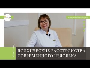 Как возникает психическое расстройство | Кто подвержен психическим расстройствам | Помощь психолога