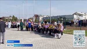 Снова в школу: новый учебный год начался в Вологодской области