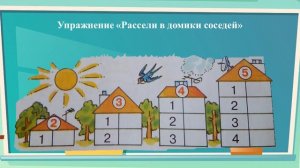 Счет в пределах 10 занятие 10