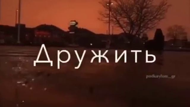 Дружба между бывшими👫 смотреть онлайн