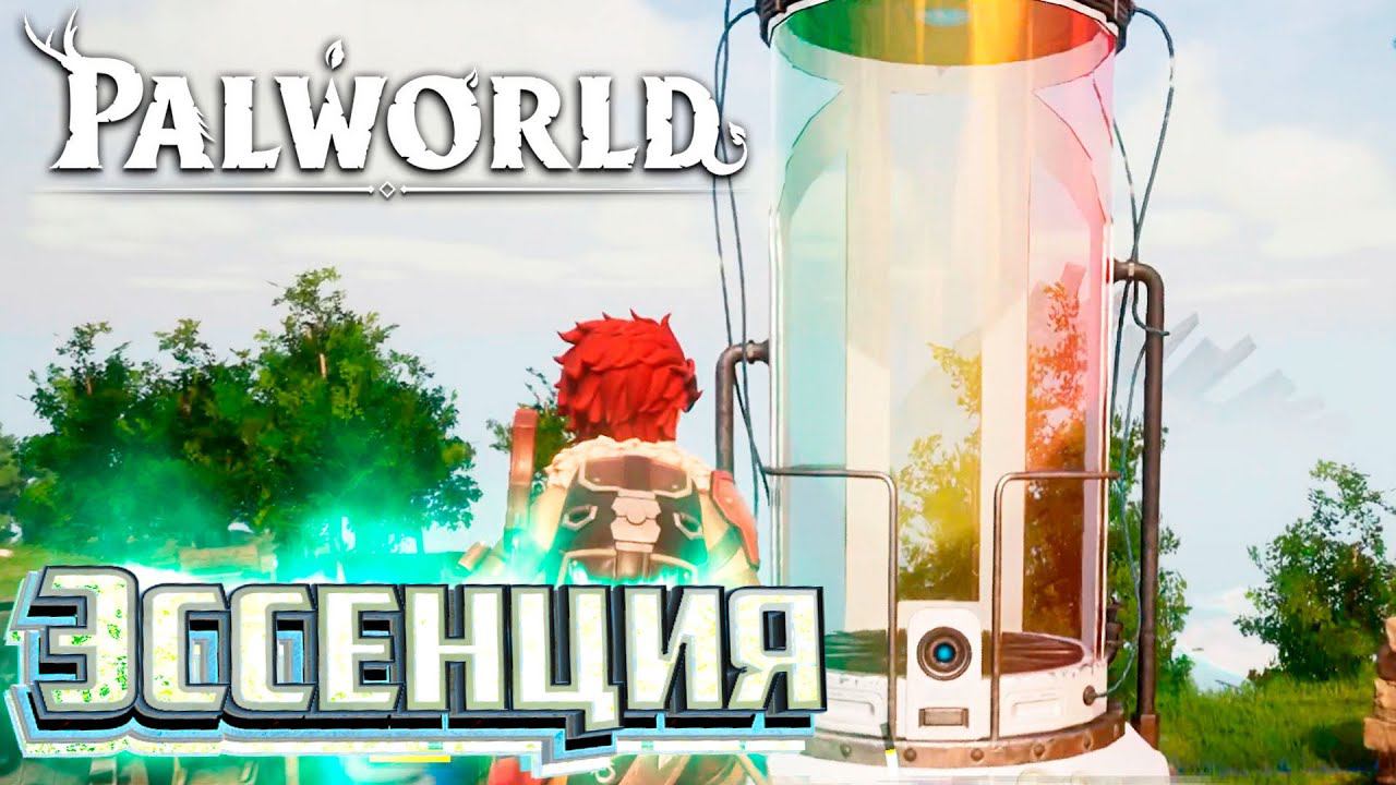 Улучшение ПАЛов - PALWORLD #17 смотреть онлайн