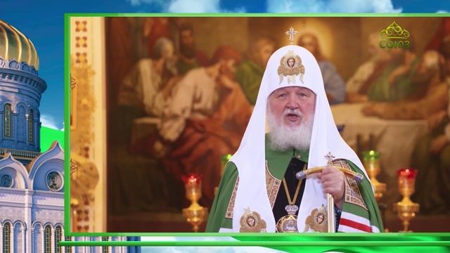 Слово Патриарха. О преодолении страха смерти