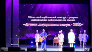 001 Приветствие город Чаплыгин (Конкурс мед сестер)