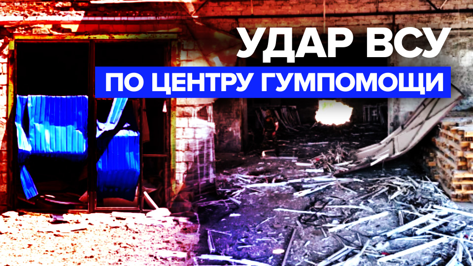 Карта обстрелов днр
