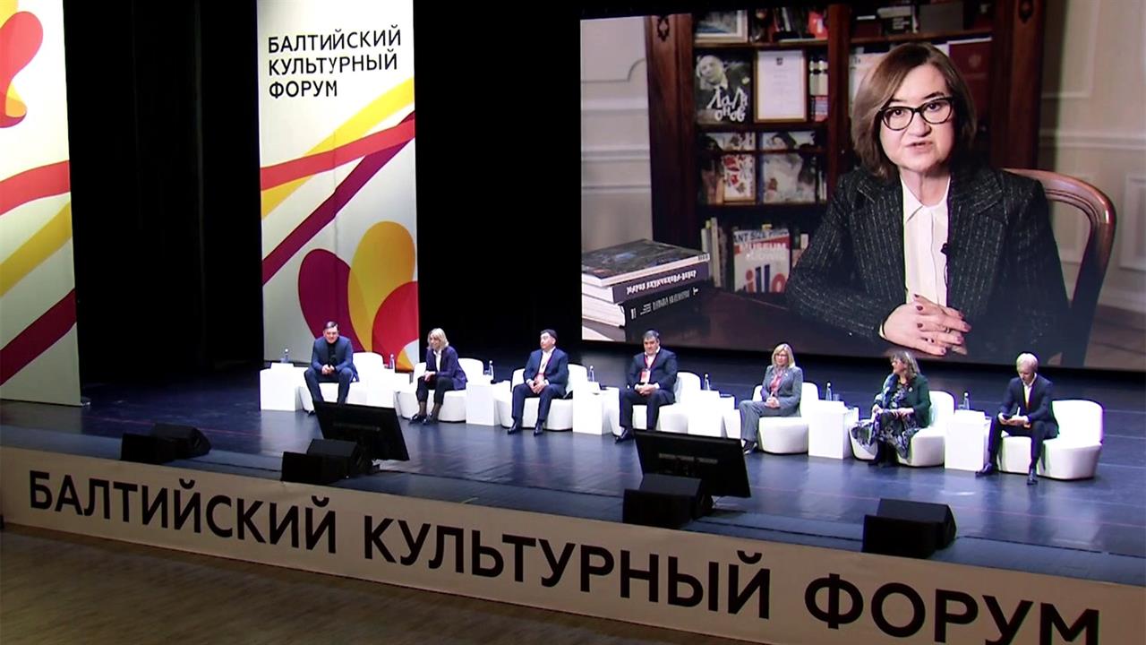 Балтийский культурный форум 2025 калининград. Балтийский культурный форум 2021. Балтийский культурный форум. Культурный форум 2022. Балтийский культурный форум 2023.