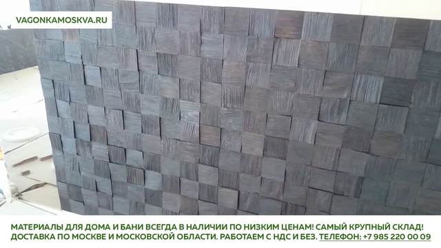 Вагонка для бани кедр канадский — г. Ногинск