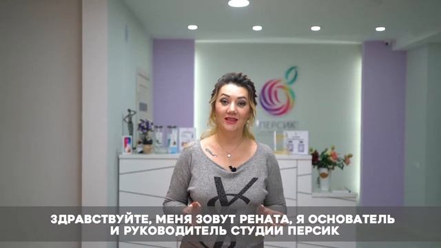 Лазерная Эпиляция в Алматы