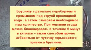 Заготовка Варенья из брусники на зиму