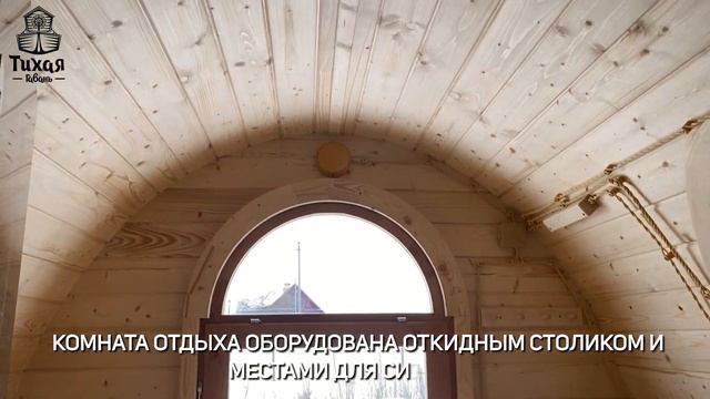 БАНЯ СУНДУК 4 М