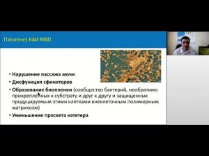 Применение закрытых систем в качестве профилактики нозокомиальных инфекций