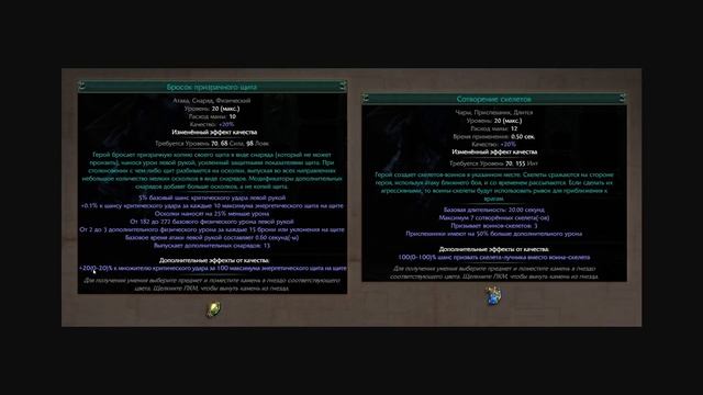 Механика Кражи и обзор тизеров Path of Exile 3.12 смотреть онлайн