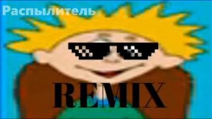 Ура я умнее чем компьютер (REMIX)