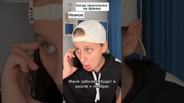 Училка спалила обман ? #shorts смотреть онлайн