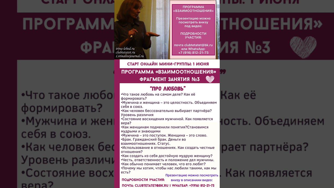 Как связаны страх потери отношений и зависимость? - психолог Ирина Лебедь