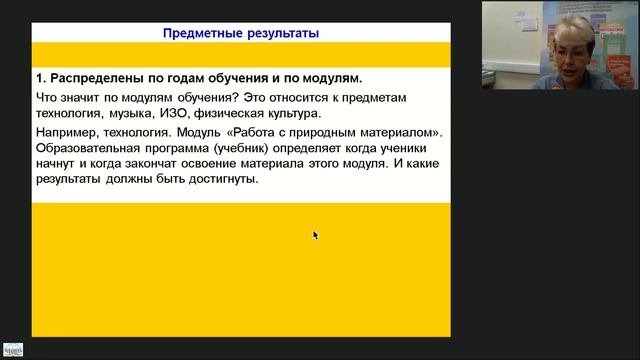 «Новый образовательный стандарт опасности и возможности»  - запись вебинара