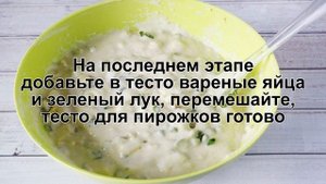 КАК ПРИГОТОВИТЬ ЛЕНИВЫЕ ПИРОЖКИ? Аппетитные и быстрые ленивые пирожки с яйцом и зеленым луком