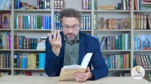 Книга Иова. Глава 12. Андрей Десницкий. Ветхий Завет