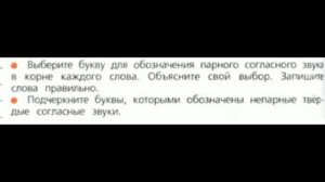 Русский язык третий класс страница 68 упражнение 124👍🏽