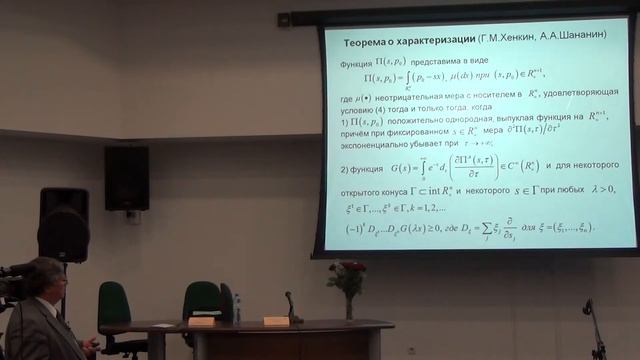 ЭКОМОД 2014. Шананин А.А. Проблемы математического моделирования российской экономики смотреть онлайн