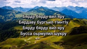 Рашид Багатаев — Глаза