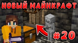 Новый майнкрафт - 1.19.4  | Фармилка опыта | #20