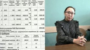 Якутия, потребители тепла г.Якутска, требуют обоснованного перерасчета за отопление за прошлый год.