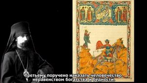 Пророчества Апокалипсиса уже сбываются: слово в день Нового года (архиеп. Феофан Полтавский)