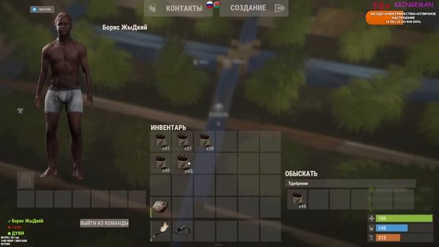 RUST \ РАСТ \ Жидкая Ферма Бориса и КО. Борька фермер в действии и бездействии. Нуборезка \ 18+ смотреть онлайн