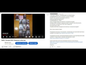 ТАРО. Беспорядки, протесты в России! В ДЕСЯТКУ! НЕВЕРОЯТНО! Вот вам и БАШНЯ!