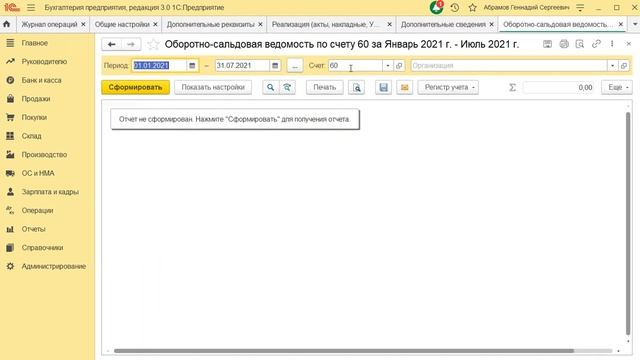 Внесение реквизитов в справочники и документы 1С