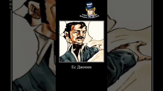 Да. Я знаю что это боян. Идей уже мало. #джоджо #jojo #джоджомем #джонно#sbr