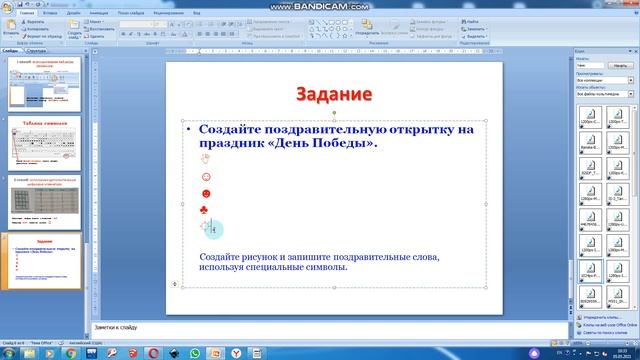 Символы, которых нет на клавиатуре смотреть онлайн
