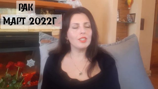 МАРТ 2022Г. ПРОГНОЗ ДЛЯ ЗНАКА ЗОДИАКА РАК( по СОЛНЦУ, ЛУНЕ, АСЦЕНДЕНТУ) смотреть онлайн