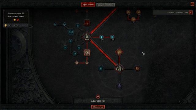 Diablo 4 - Билд Некроманта Костяное копье | Сезон 2