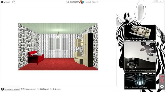 Работа в Ceiling Draw смотреть онлайн
