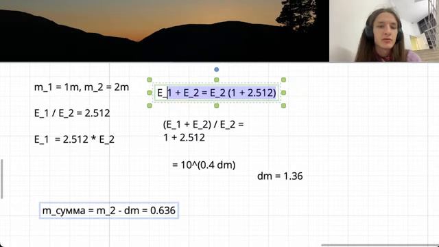 Астрофизика 1. Семинар со Святославом Суглобовым смотреть онлайн