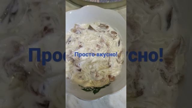 Селёдка под майонезом!!!#shorts смотреть онлайн