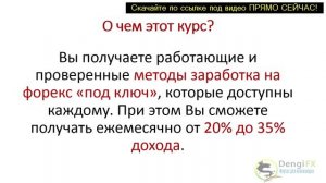 лучшие стратегии форекс 2014 I Торговые стратегии форекс