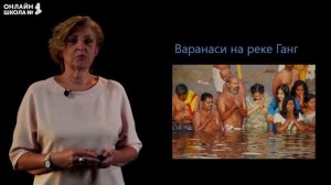 Южная Азия. Индия. Видеоурок 6. География 11 класс