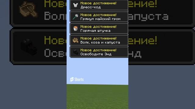 КАК ПОЛУЧИТЬ ВСЕ АЧИВКИ В МАЙНКРАФТ смотреть онлайн