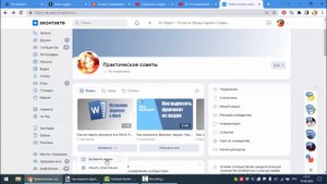Как добавить видео в сообщество или в г группу в VK