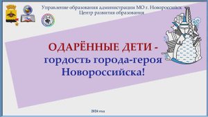 Победители и призеры интеллектуальных состязаний в 2023-2024 учебном году.