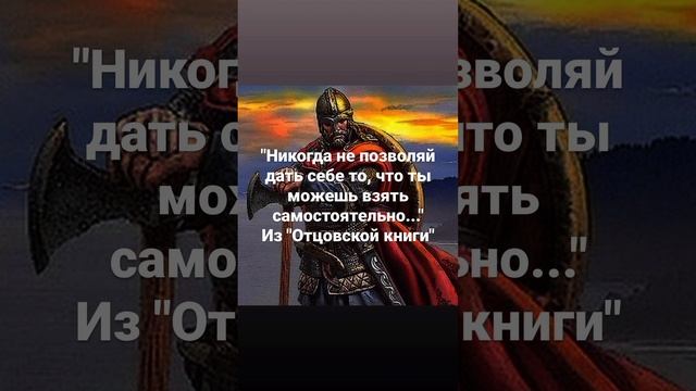 #рдрс #отцовскаякнига #жизнь #философия #саморазвитие